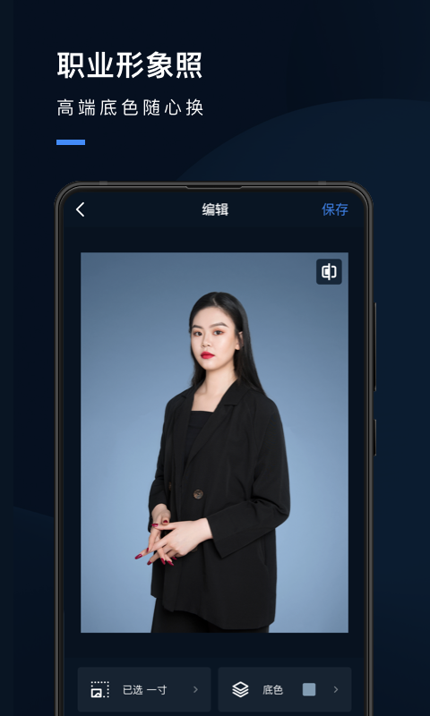 精彩截图-证件照研究院2026官方新版