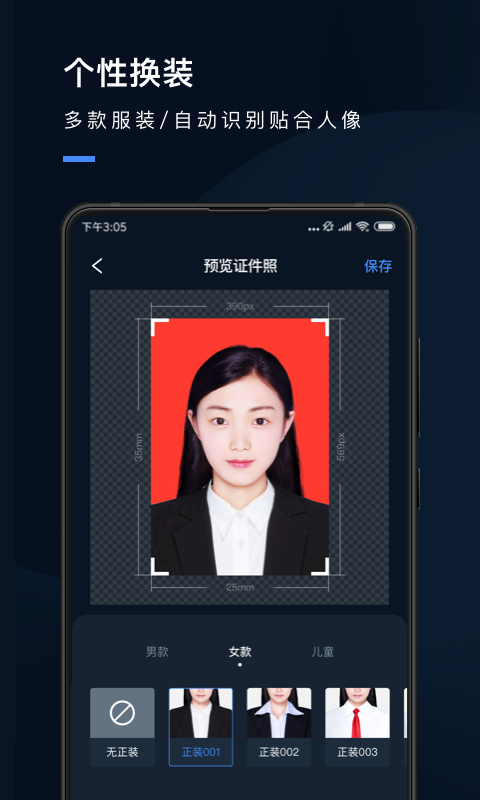 精彩截图-证件照研究院2025官方新版