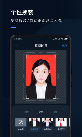 精彩截图-证件照研究院2024官方新版