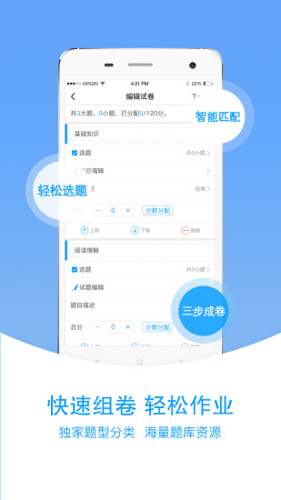 精彩截图-爱语文老师版2024官方新版