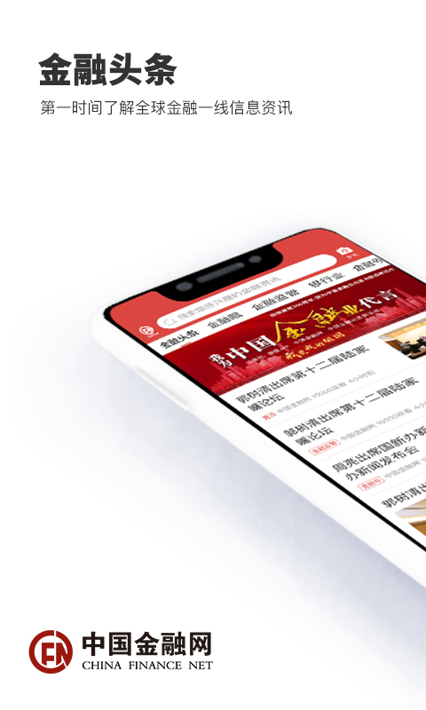 精彩截图-金融网2025官方新版