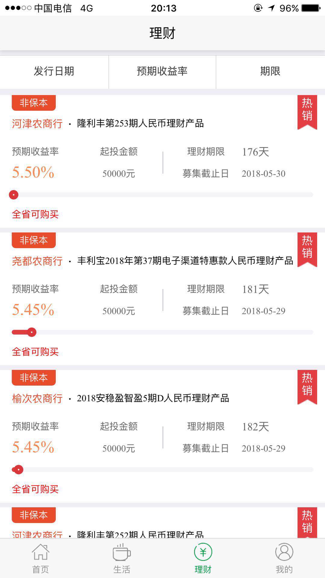 精彩截图-晋享生活2025官方新版
