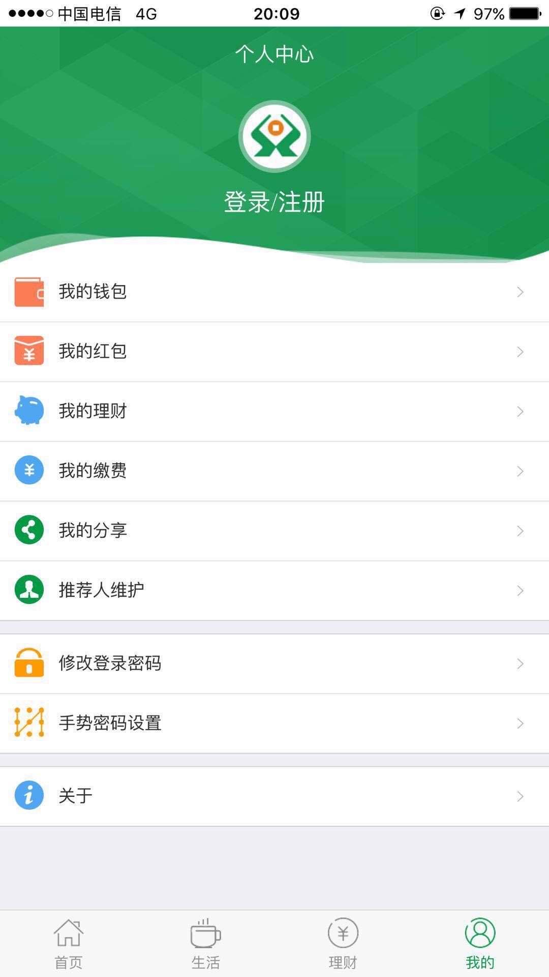 精彩截图-晋享生活2025官方新版