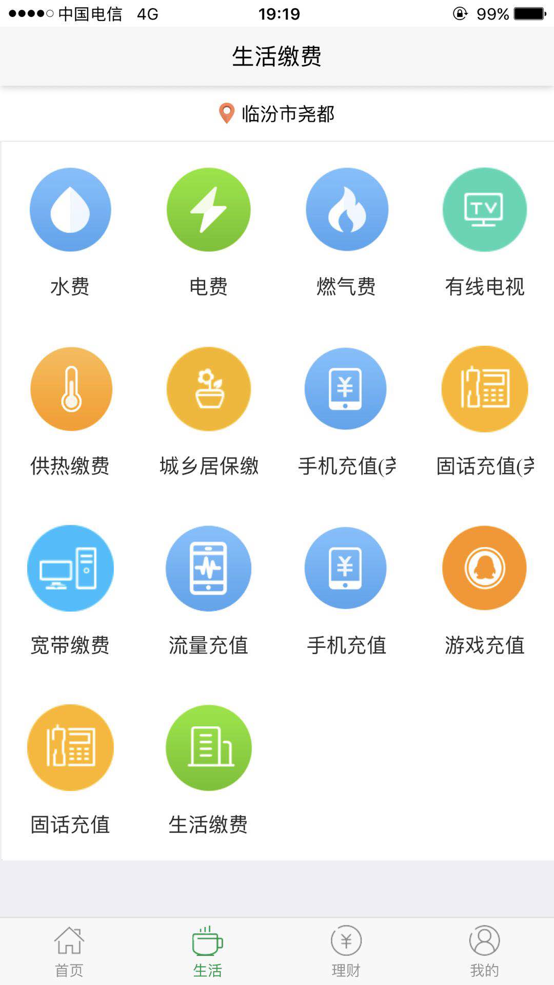精彩截图-晋享生活2025官方新版