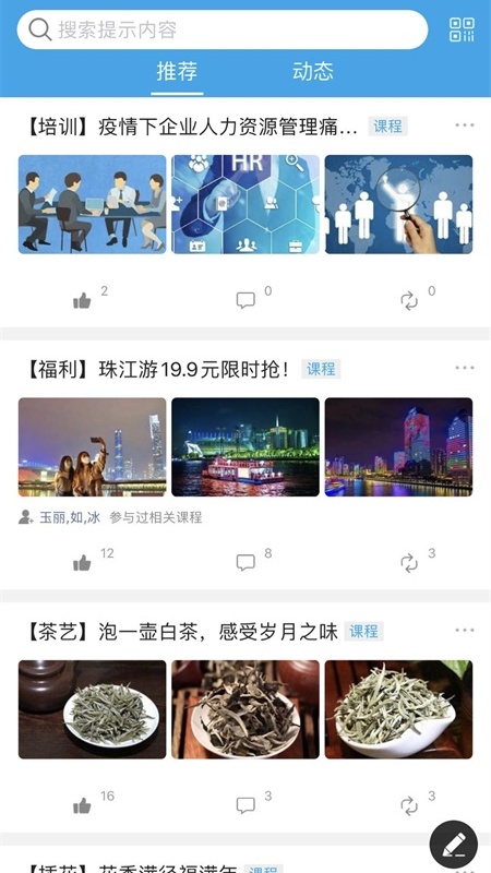 精彩截图-共会2026官方新版