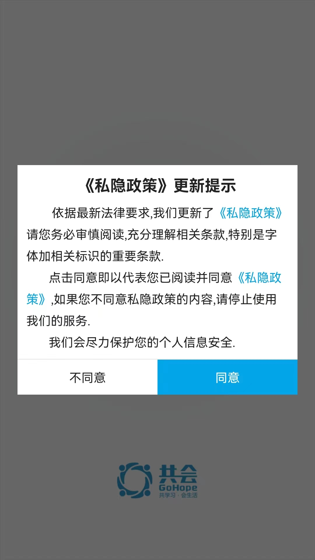 精彩截图-共会2026官方新版