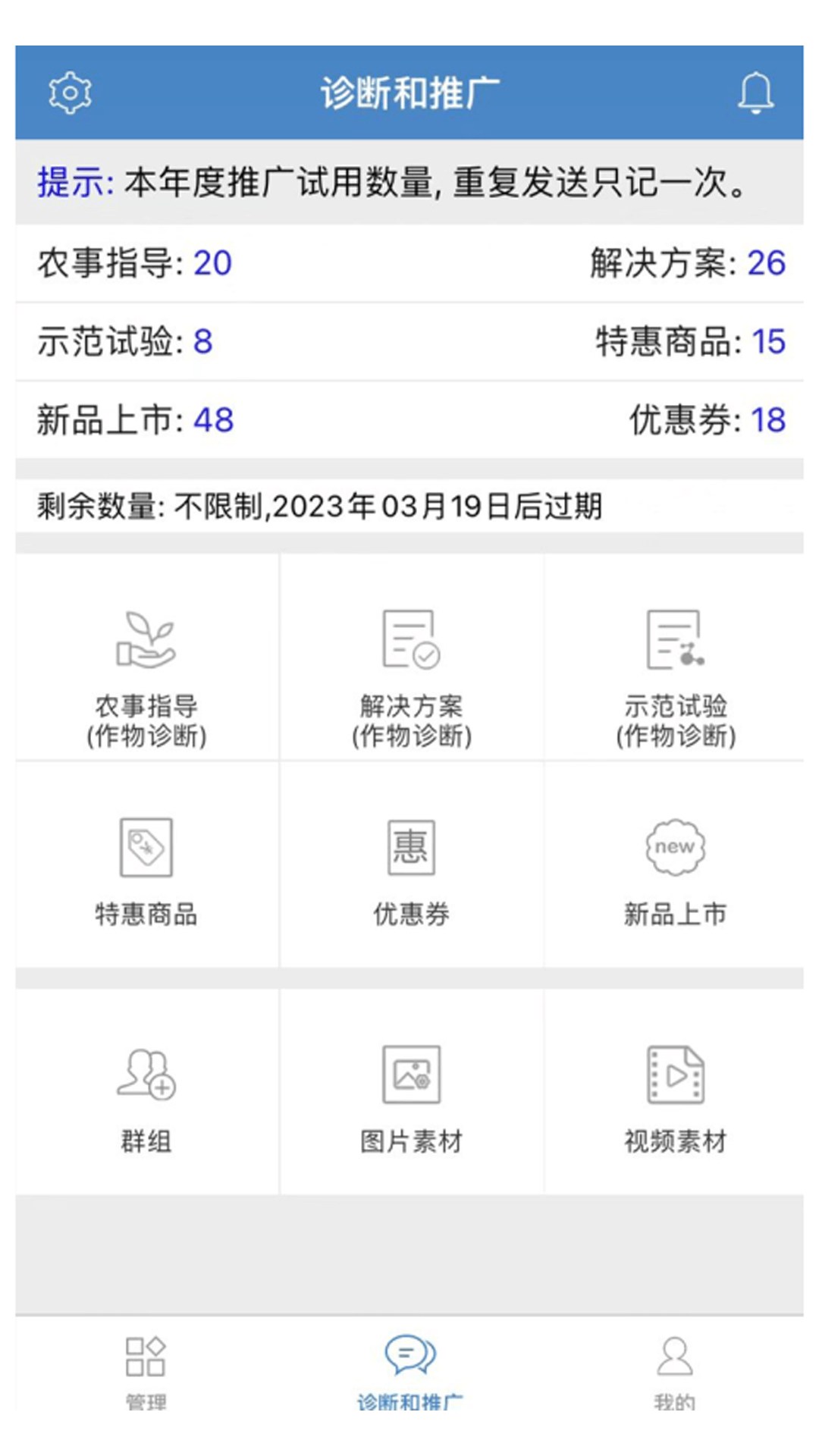 精彩截图-两河汇卖家版2026官方新版