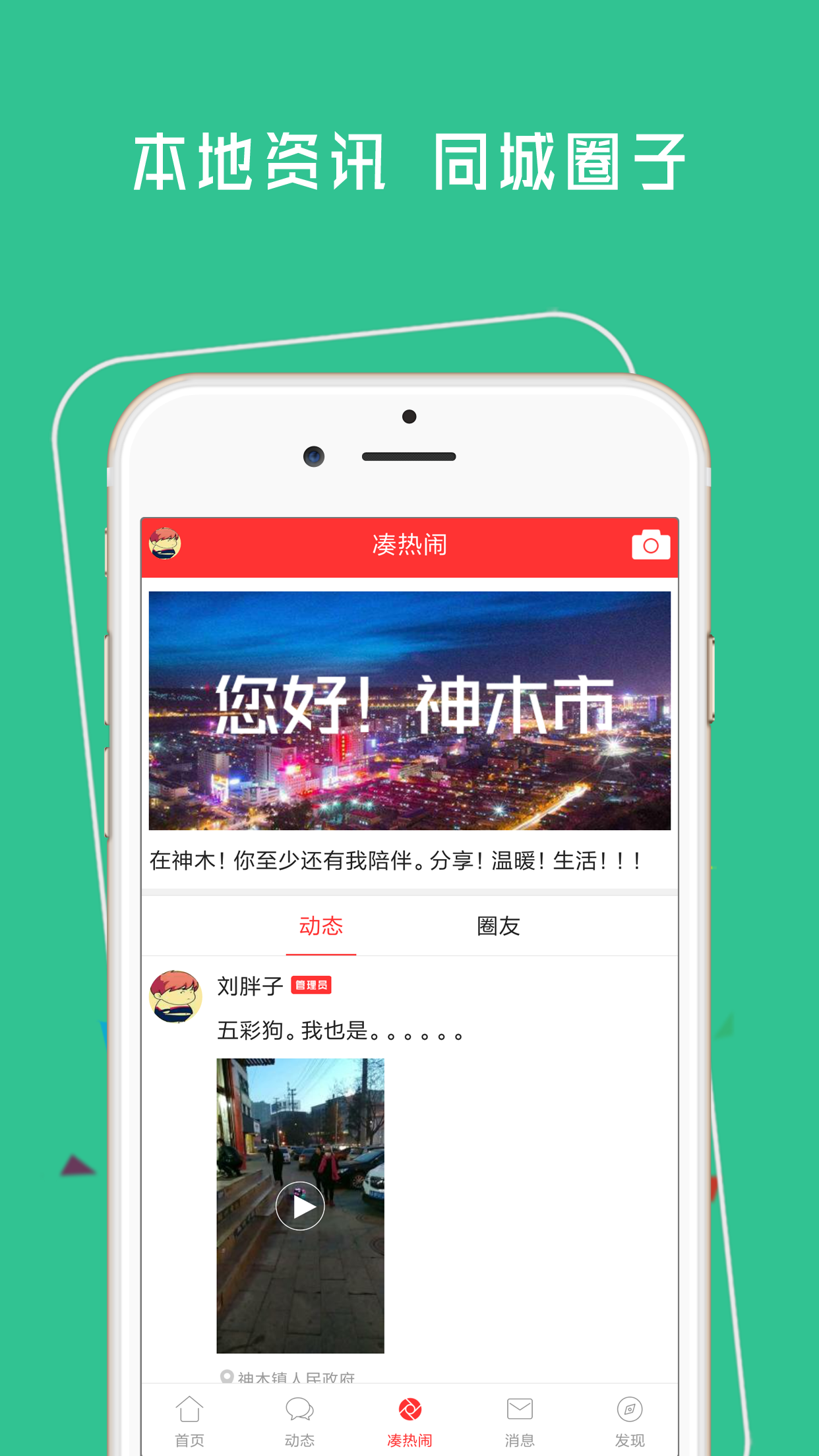 精彩截图-神木365网2026官方新版