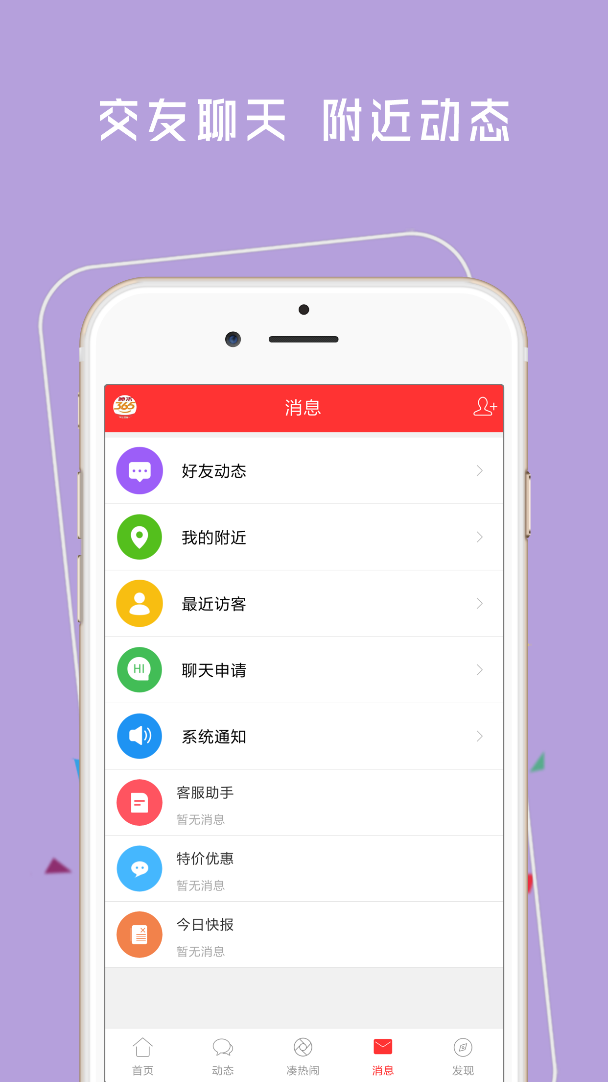精彩截图-神木365网2026官方新版