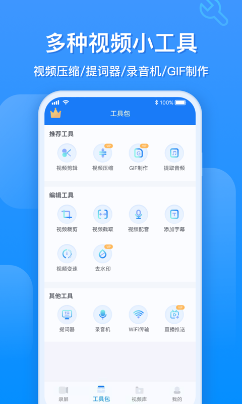 精彩截图-EV录屏2025官方新版