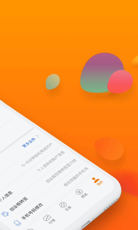 精彩截图-川财明佣宝2026官方新版