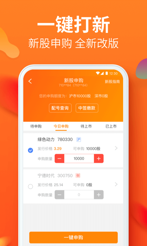 精彩截图-川财明佣宝2025官方新版