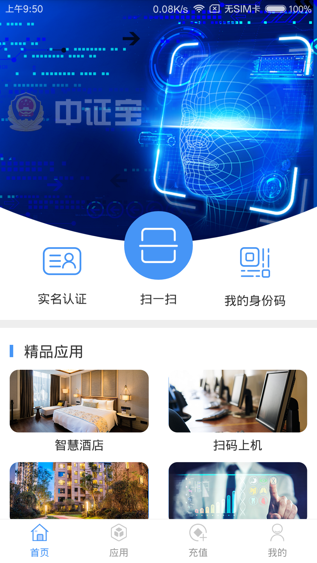 精彩截图-中证宝2026官方新版
