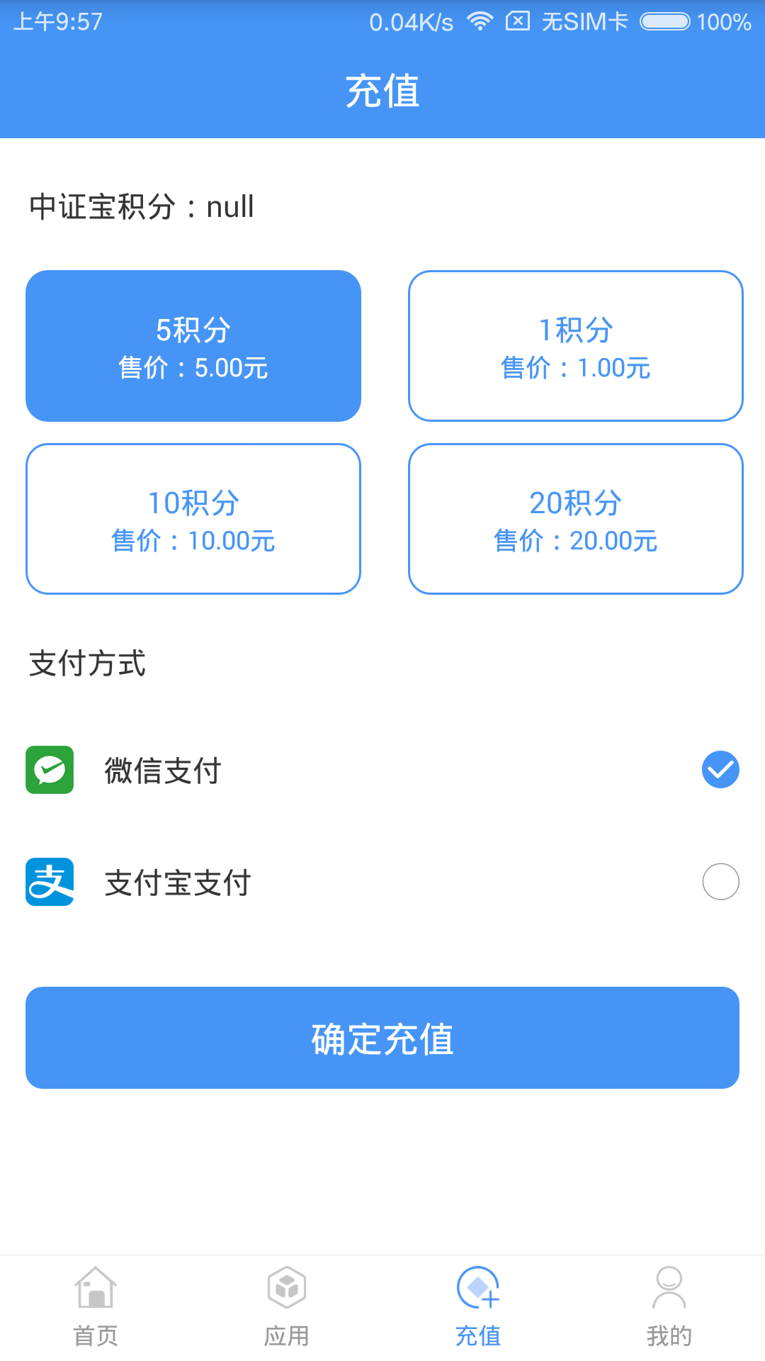 精彩截图-中证宝2026官方新版