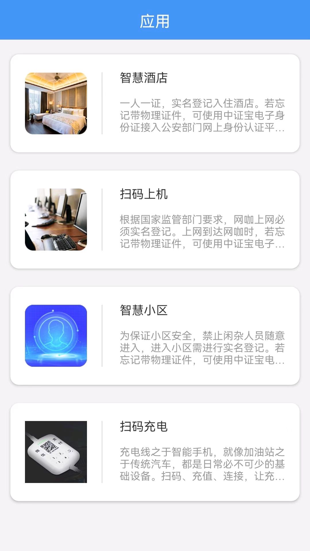 精彩截图-中证宝2026官方新版