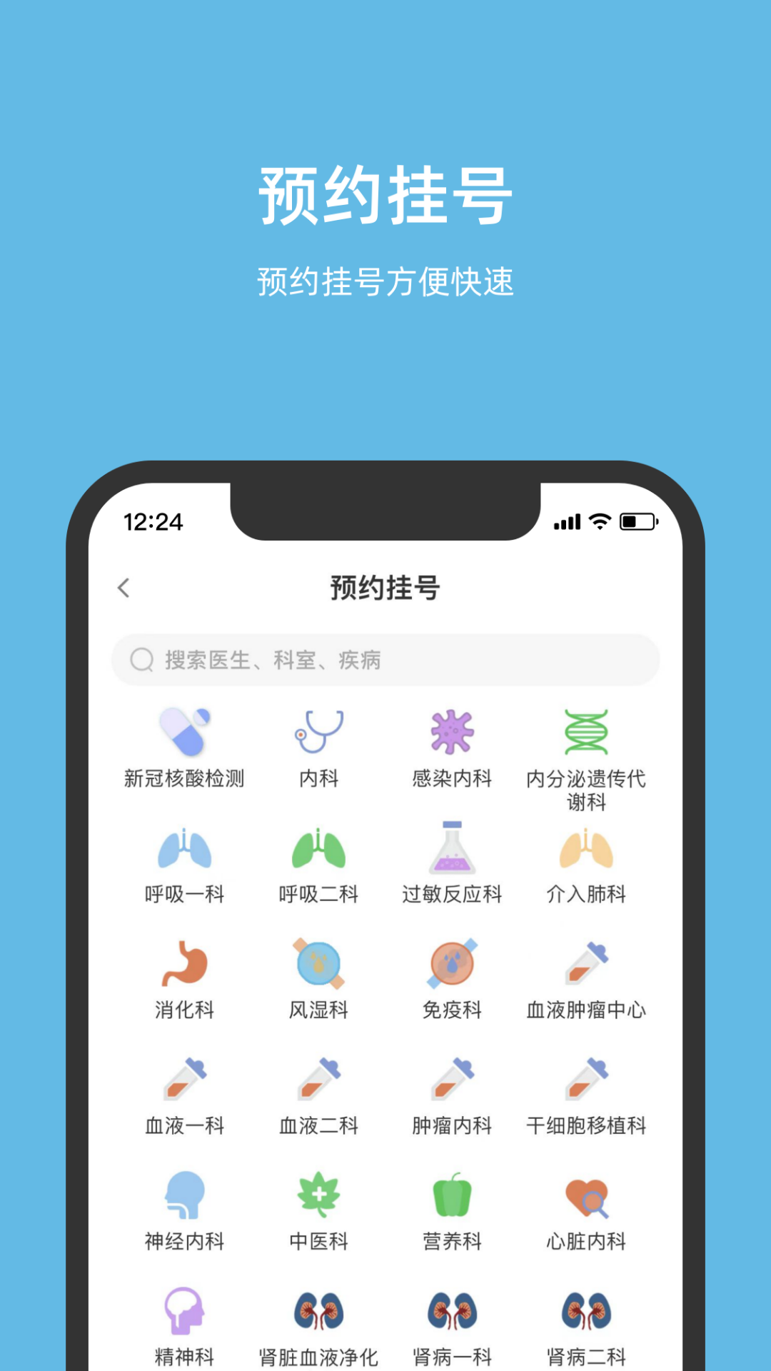 精彩截图-北京儿童医院2026官方新版