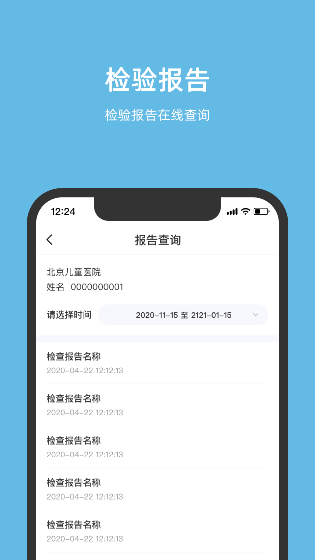 精彩截图-北京儿童医院2025官方新版