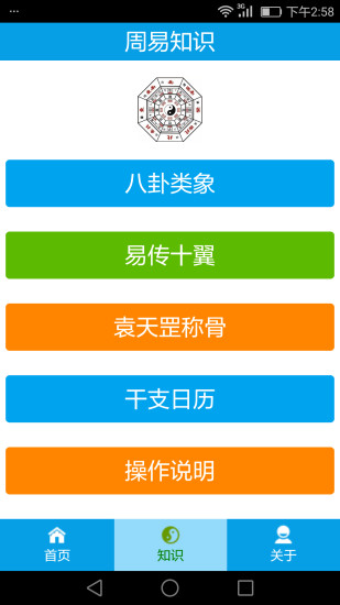 乾之易app-官方正版软件2026最新版本免费下载-应用宝官网