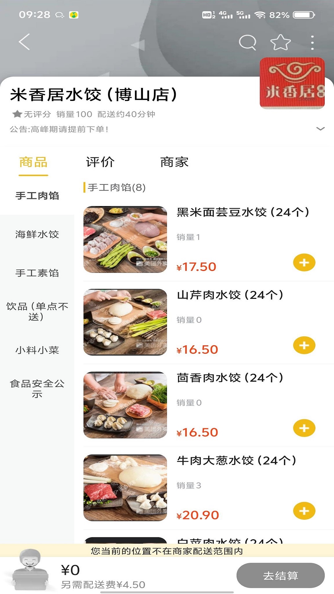 精彩截图-博山同城2025官方新版