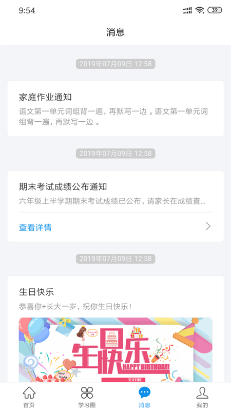 精彩截图-灯塔家长2025官方新版