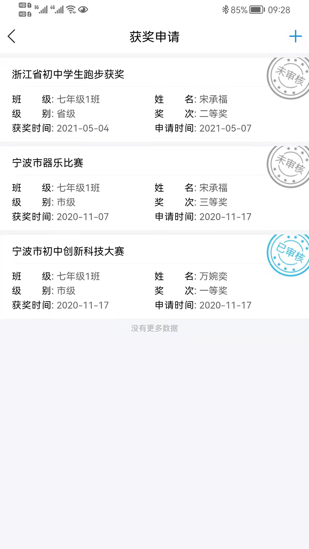 精彩截图-灯塔家长2026官方新版