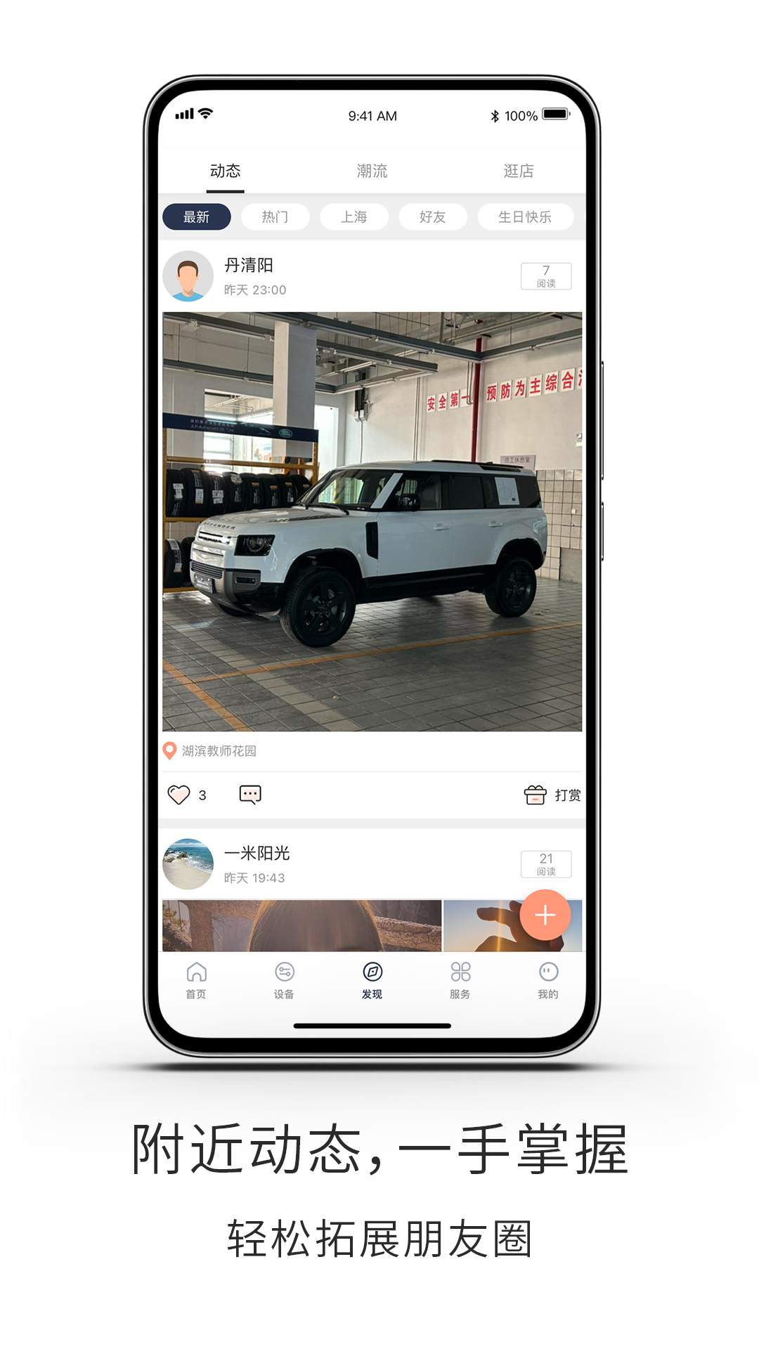 精彩截图-遇道2026官方新版