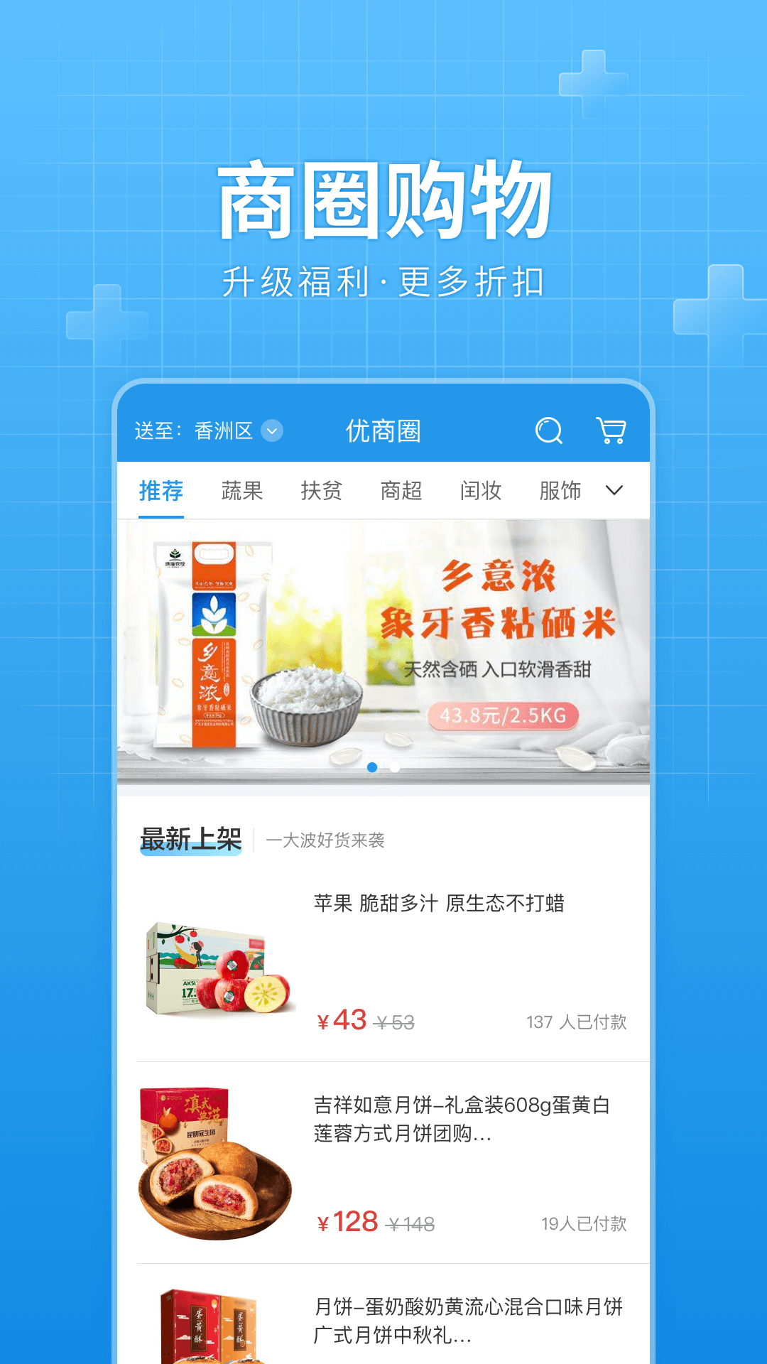 精彩截图-华发优生活2025官方新版