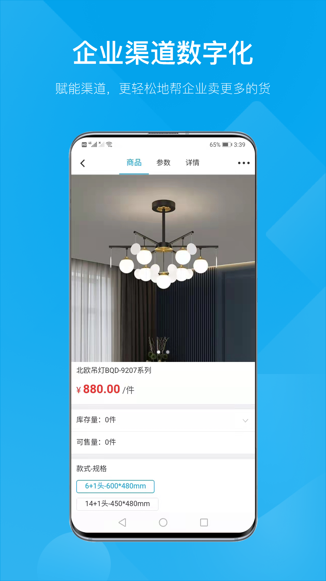 精彩截图-订货帮2025官方新版