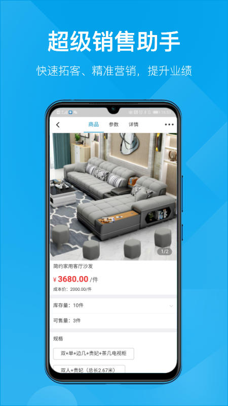 精彩截图-订货帮2026官方新版