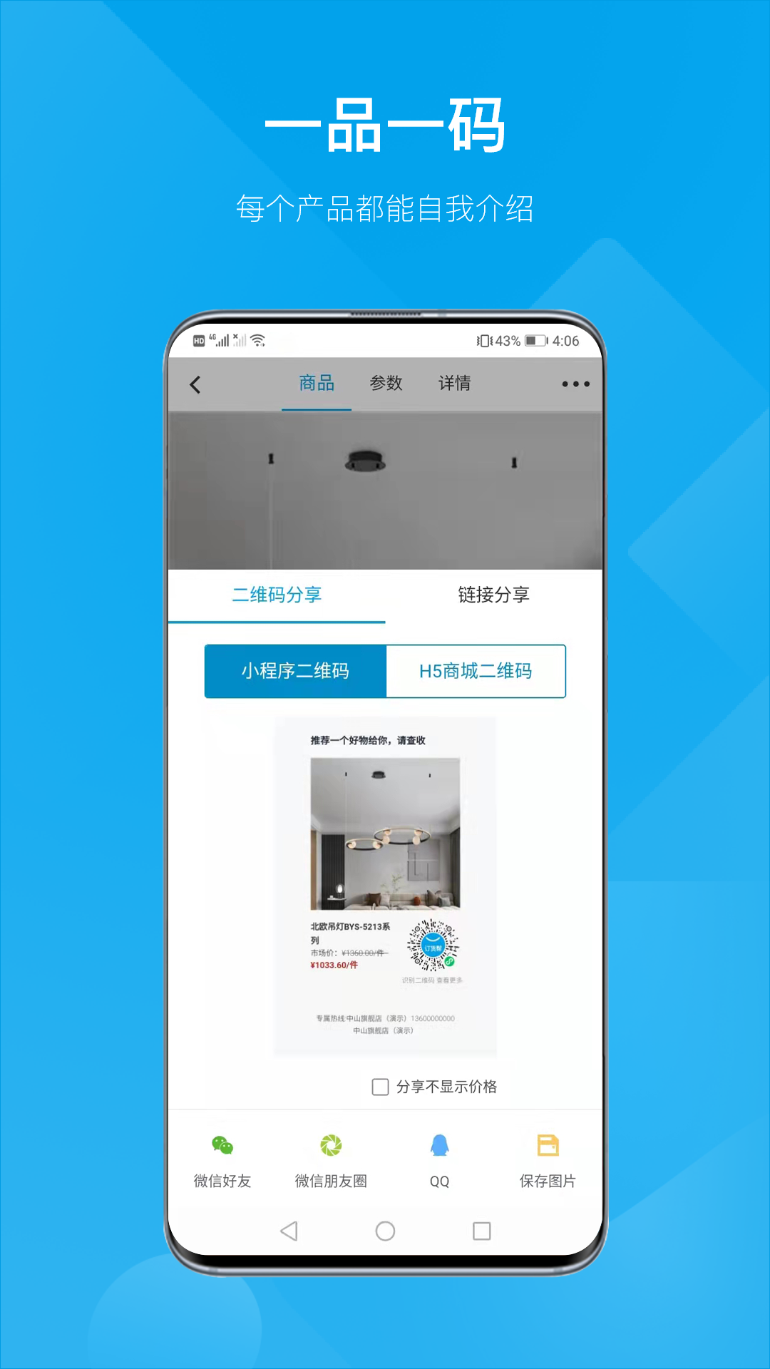 精彩截图-订货帮2025官方新版