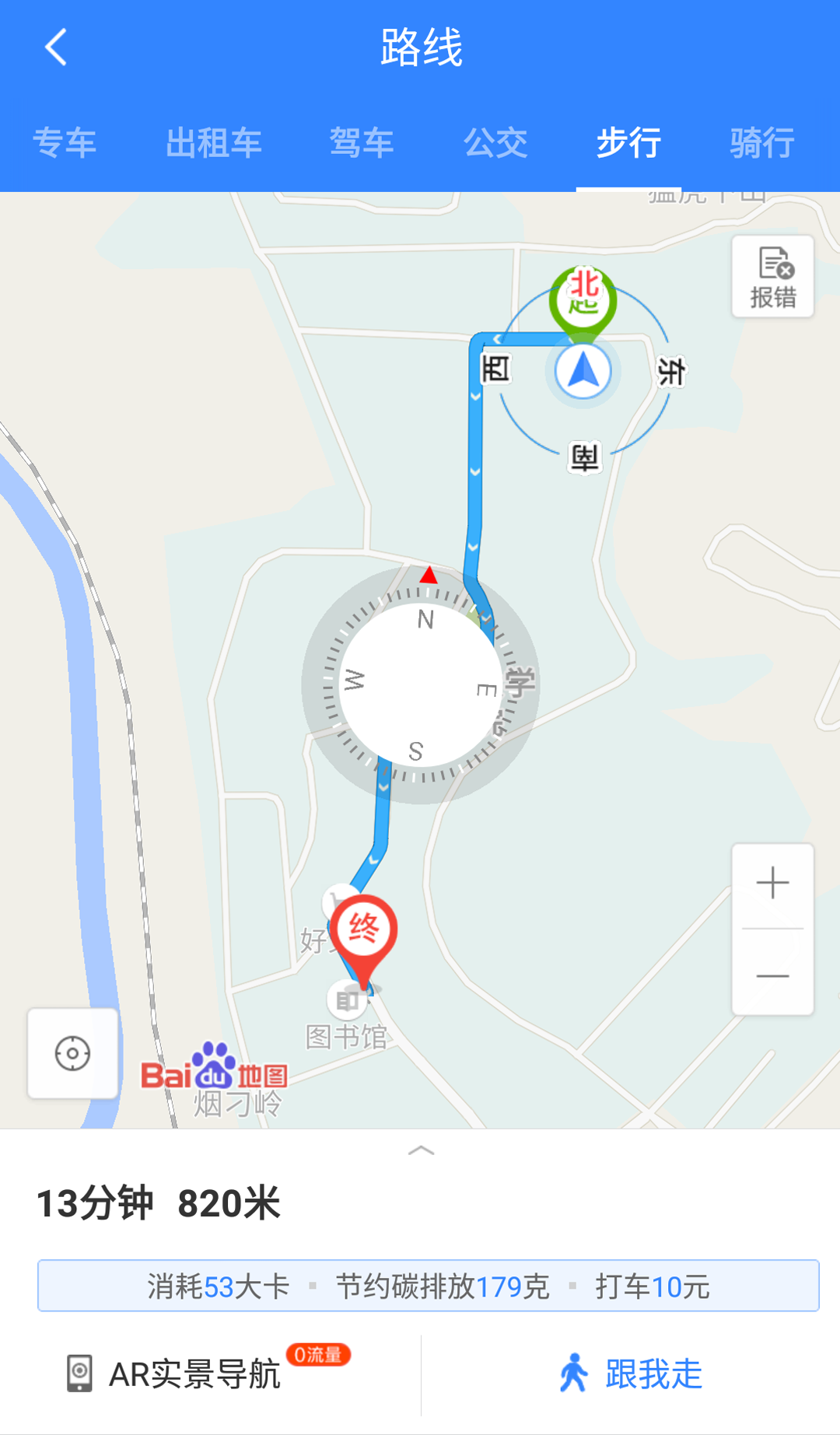 精彩截图-悬浮指南针2026官方新版