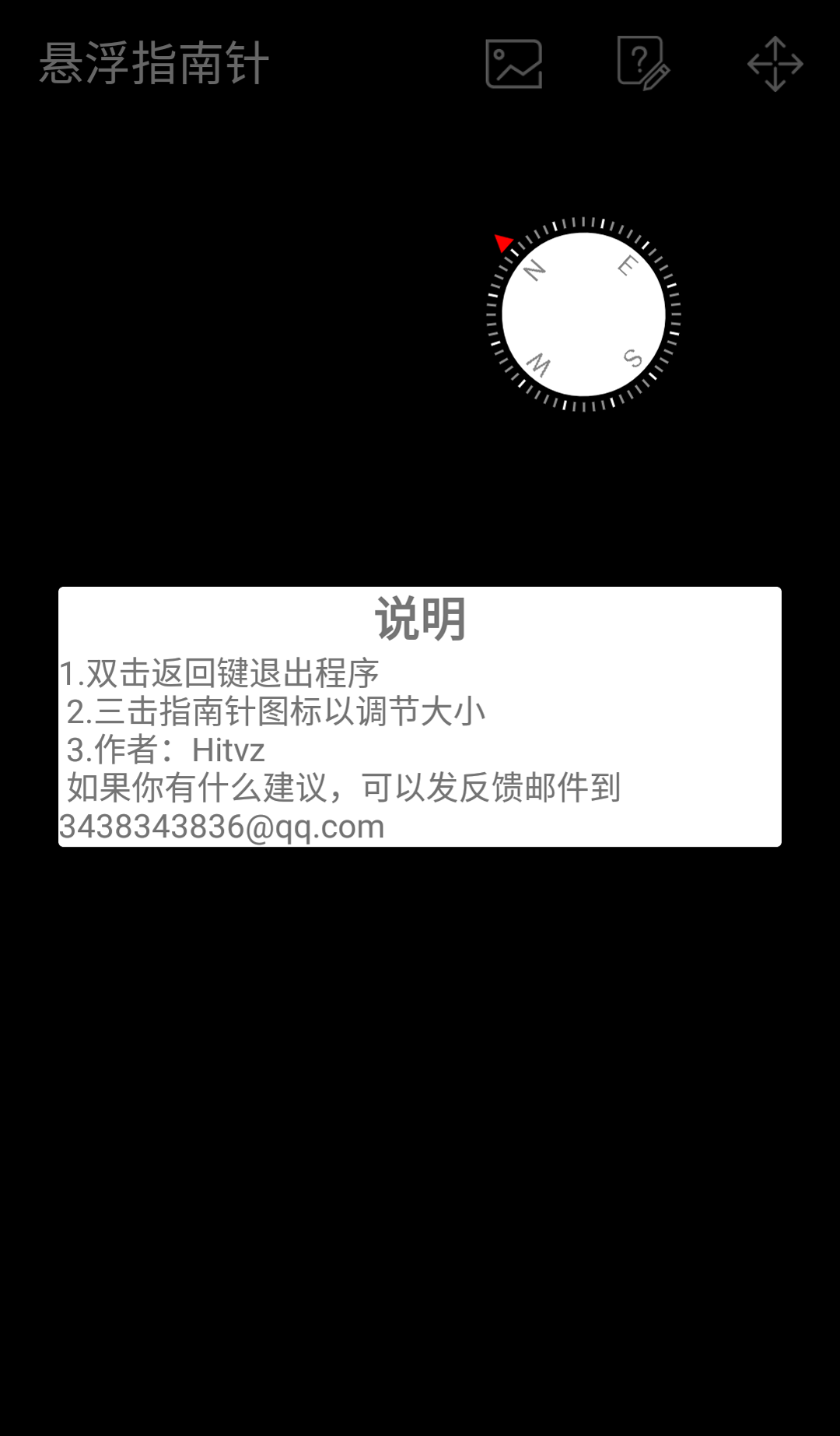 精彩截图-悬浮指南针2026官方新版