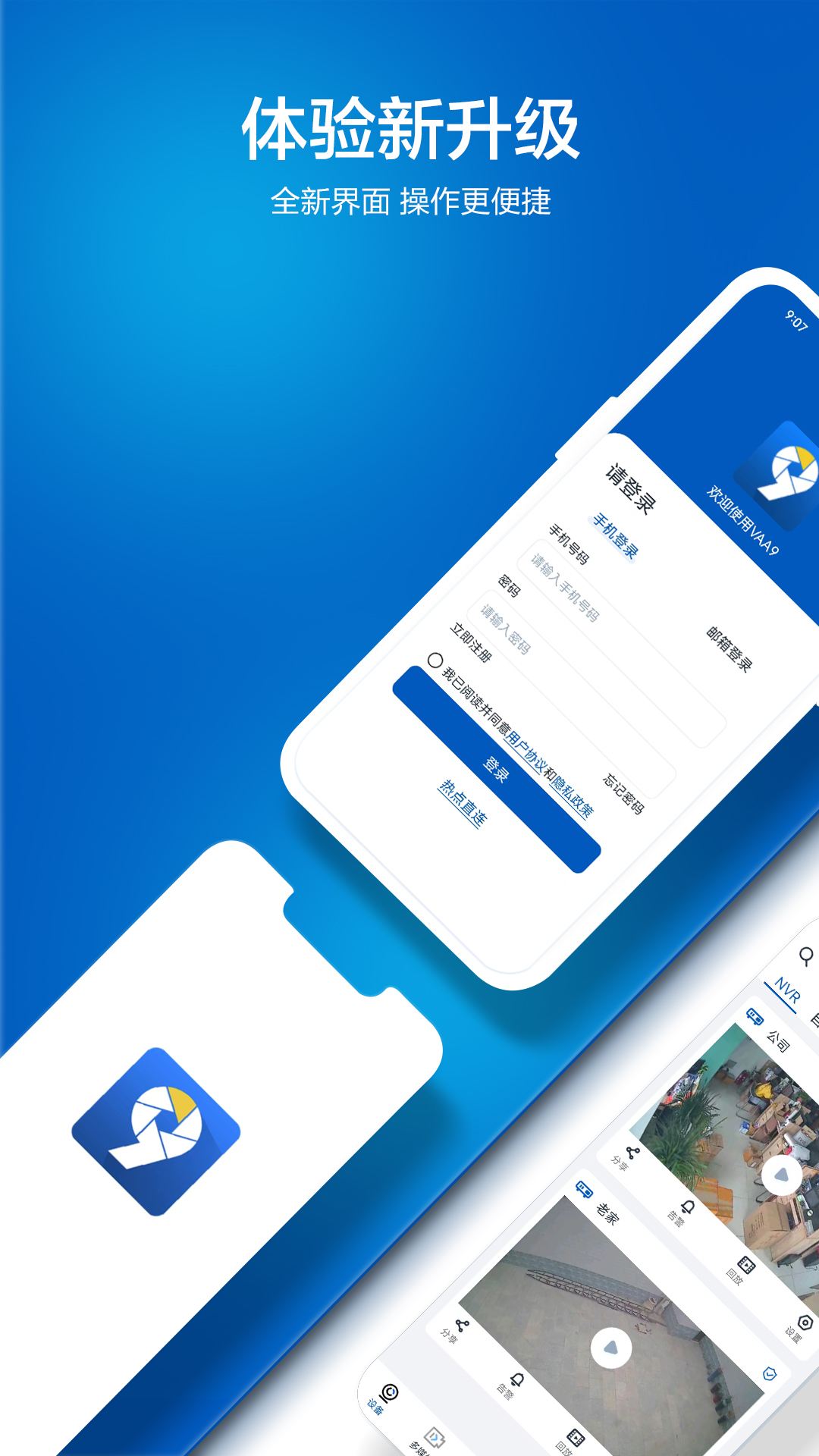 精彩截图-VAA92025官方新版