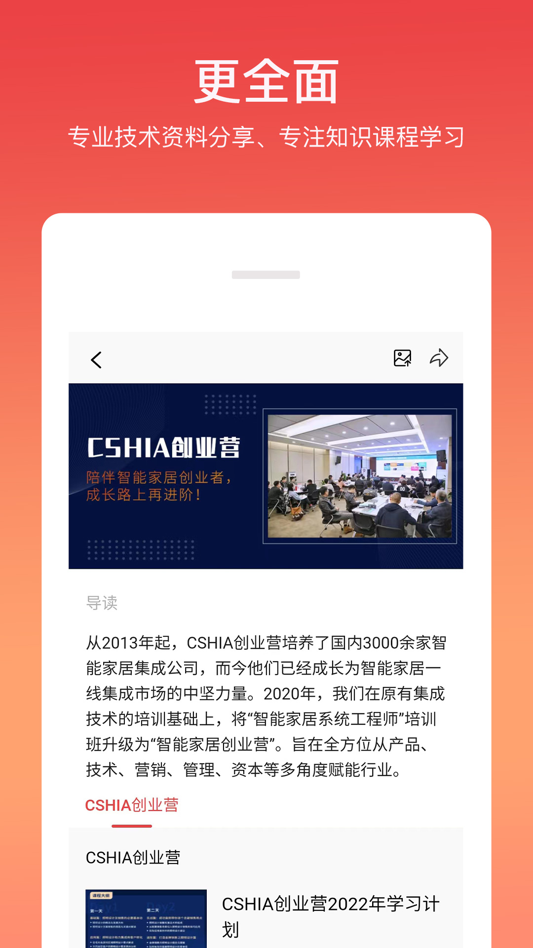 精彩截图-智能头条2025官方新版