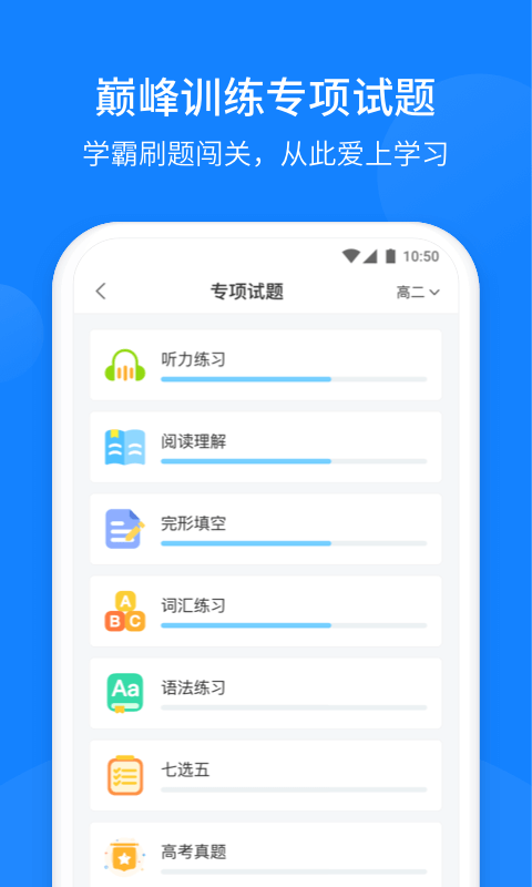 精彩截图-巅峰训练2025官方新版