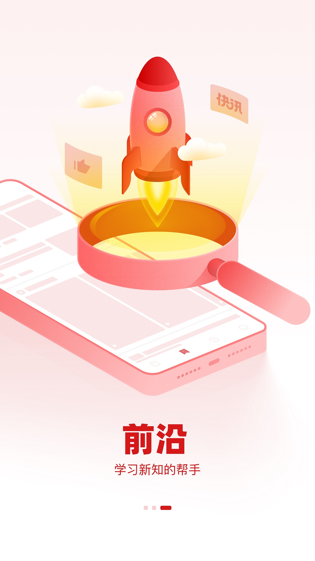 精彩截图-参考消息2025官方新版