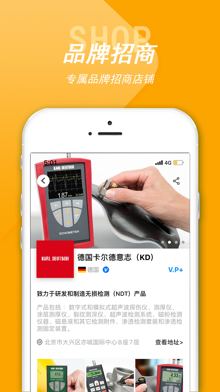 精彩截图-中代通2026官方新版