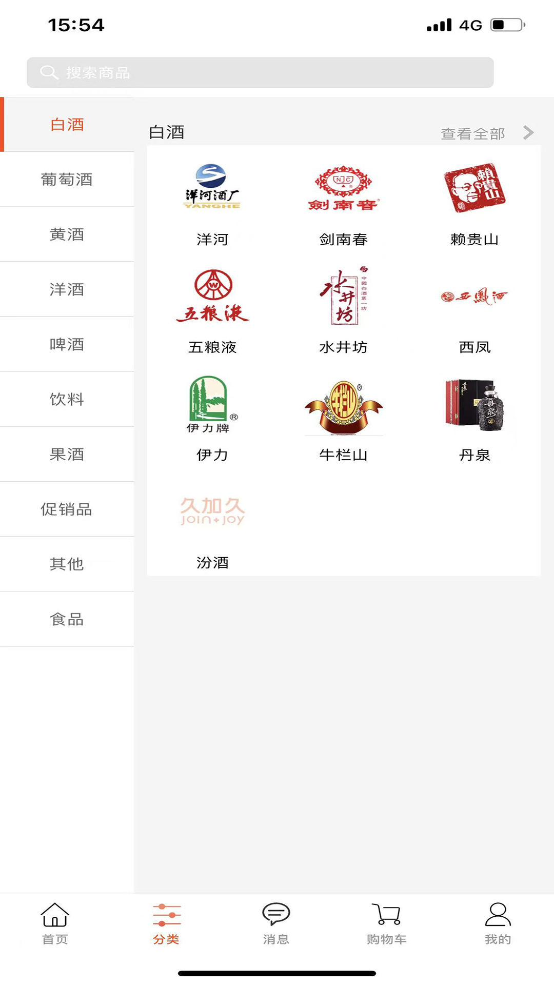 精彩截图-久加久云商2026官方新版