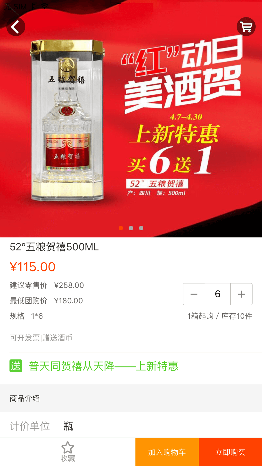 久加久云商 截图 2