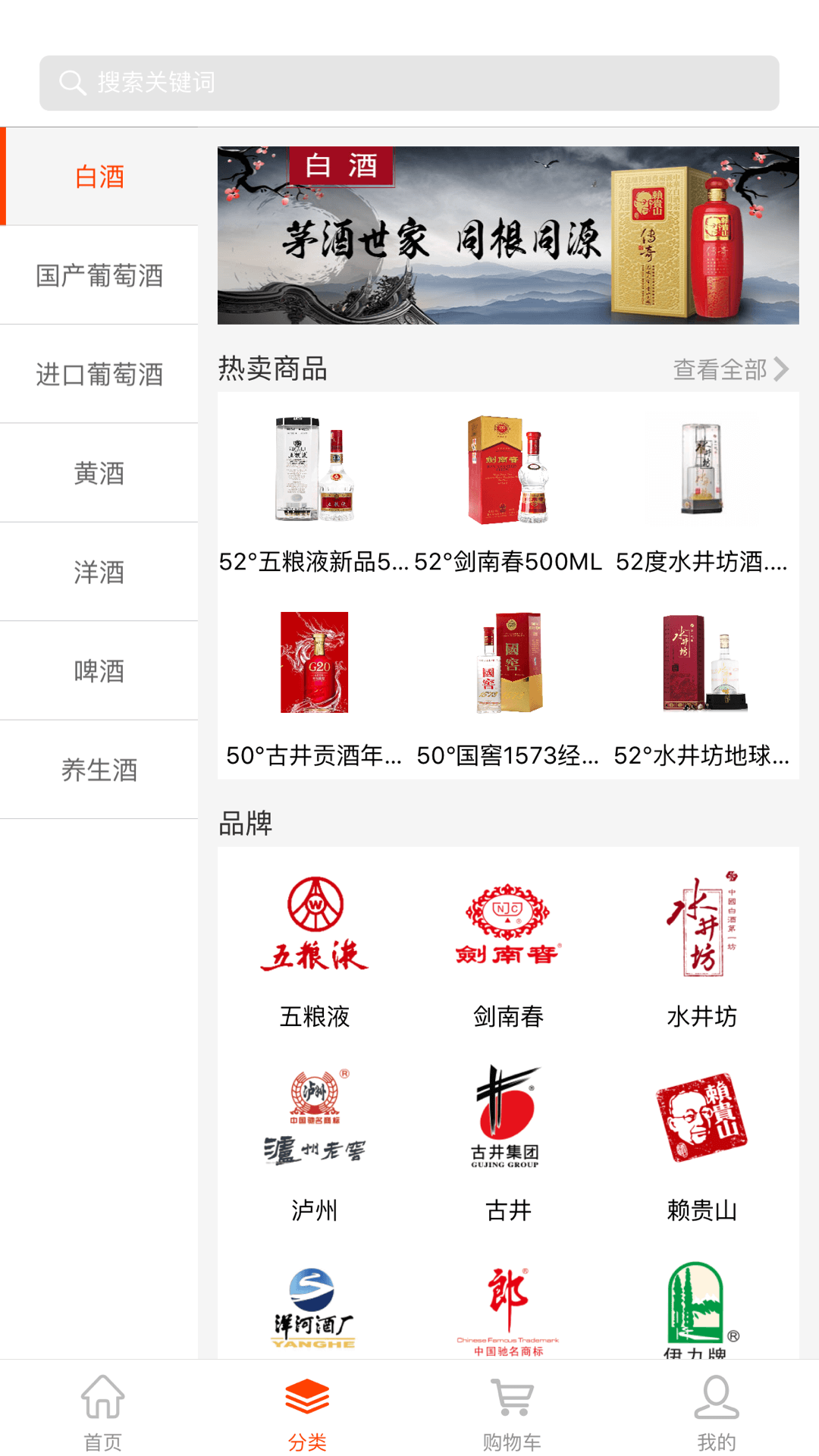 久加久云商 截图 3