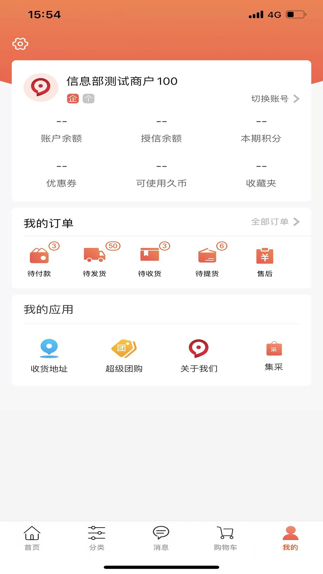 精彩截图-久加久云商2026官方新版