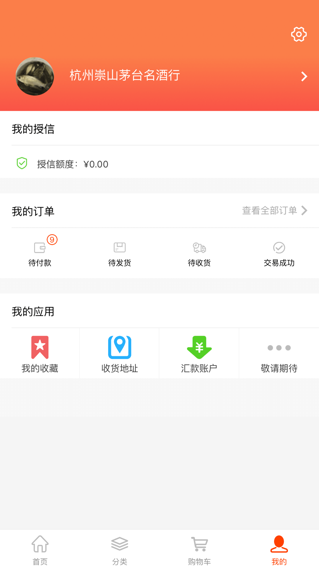 久加久云商 截图 4