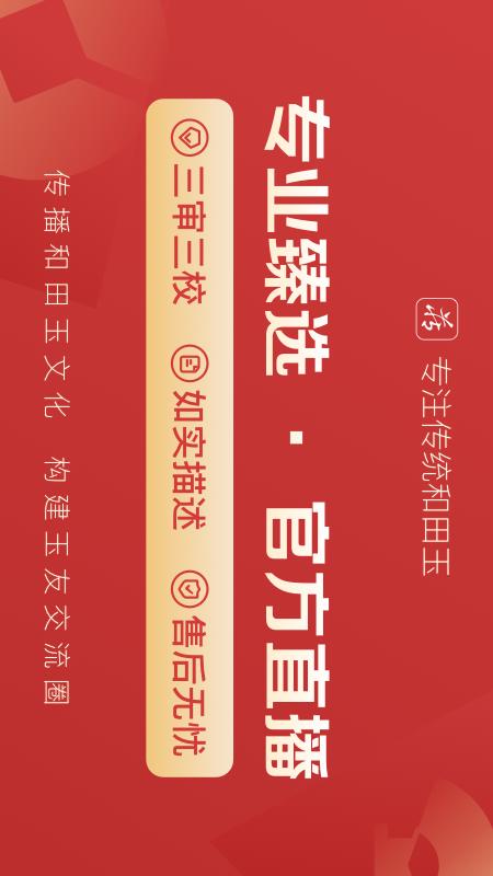 精彩截图-藏玉2026官方新版