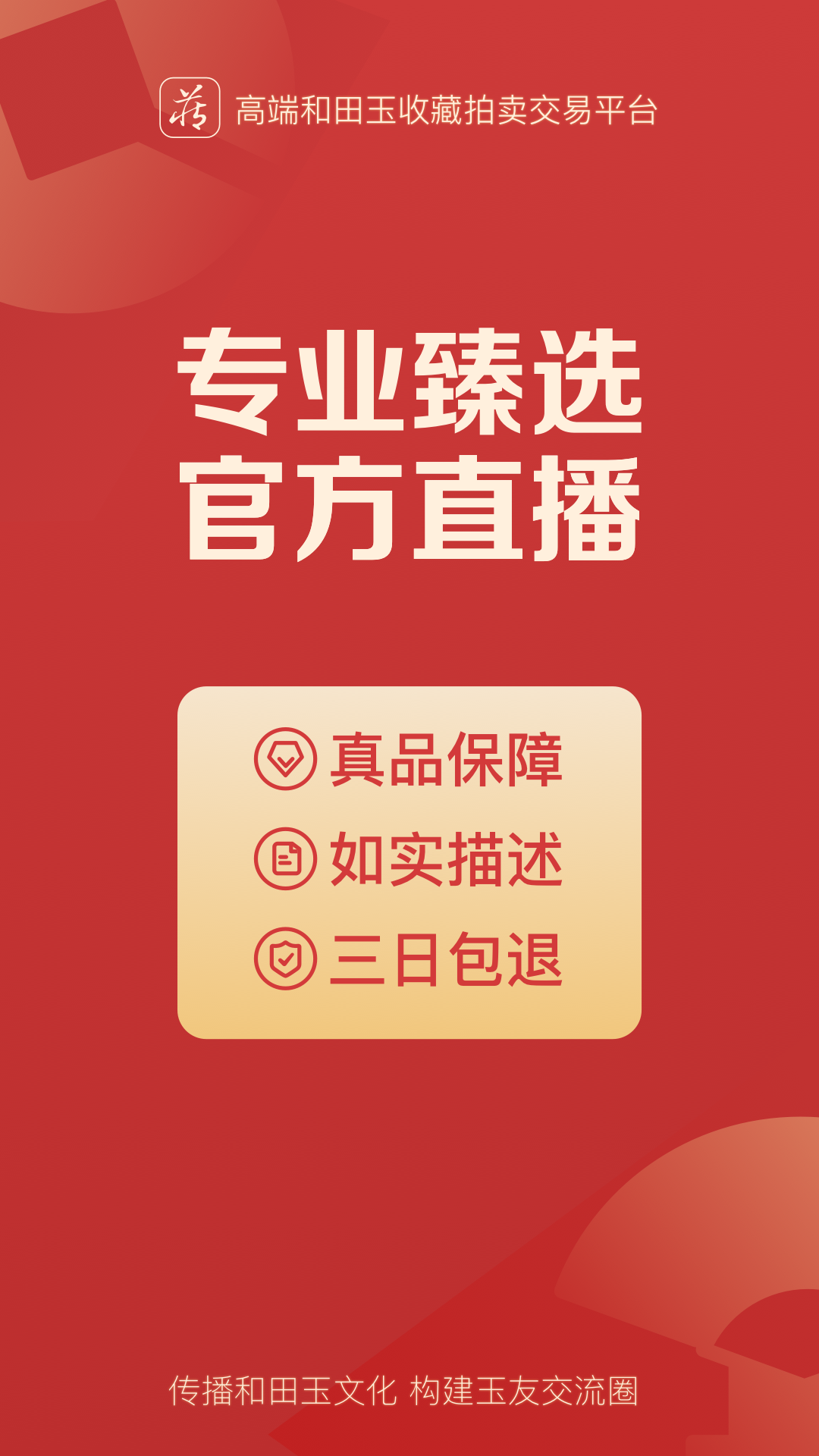 精彩截图-藏玉2026官方新版