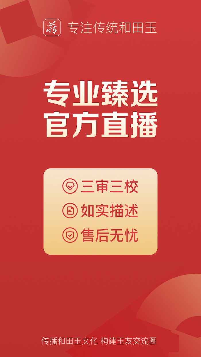 精彩截图-藏玉2026官方新版