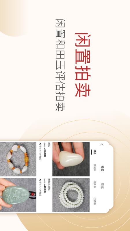 精彩截图-藏玉2026官方新版