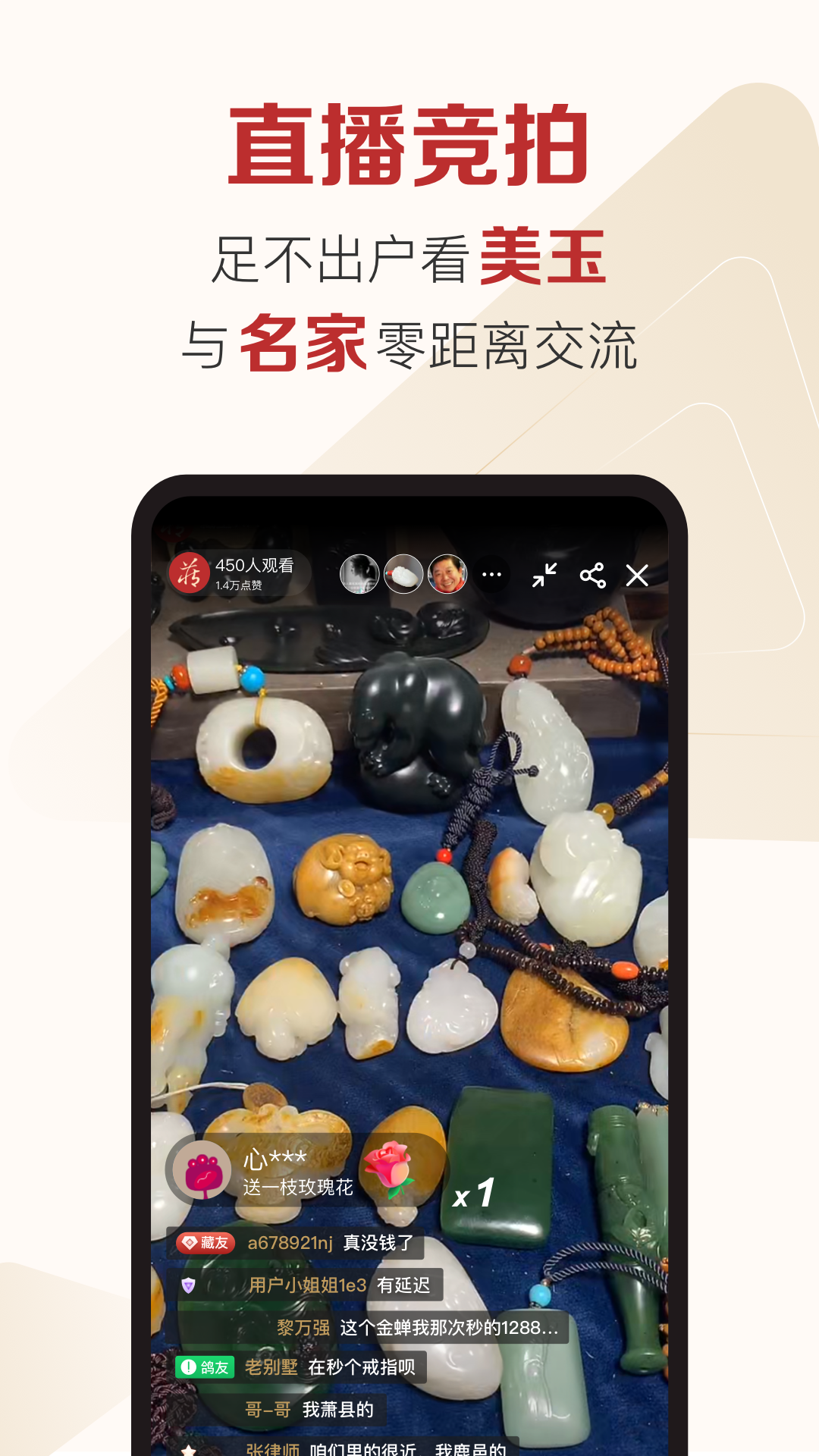 精彩截图-藏玉2026官方新版