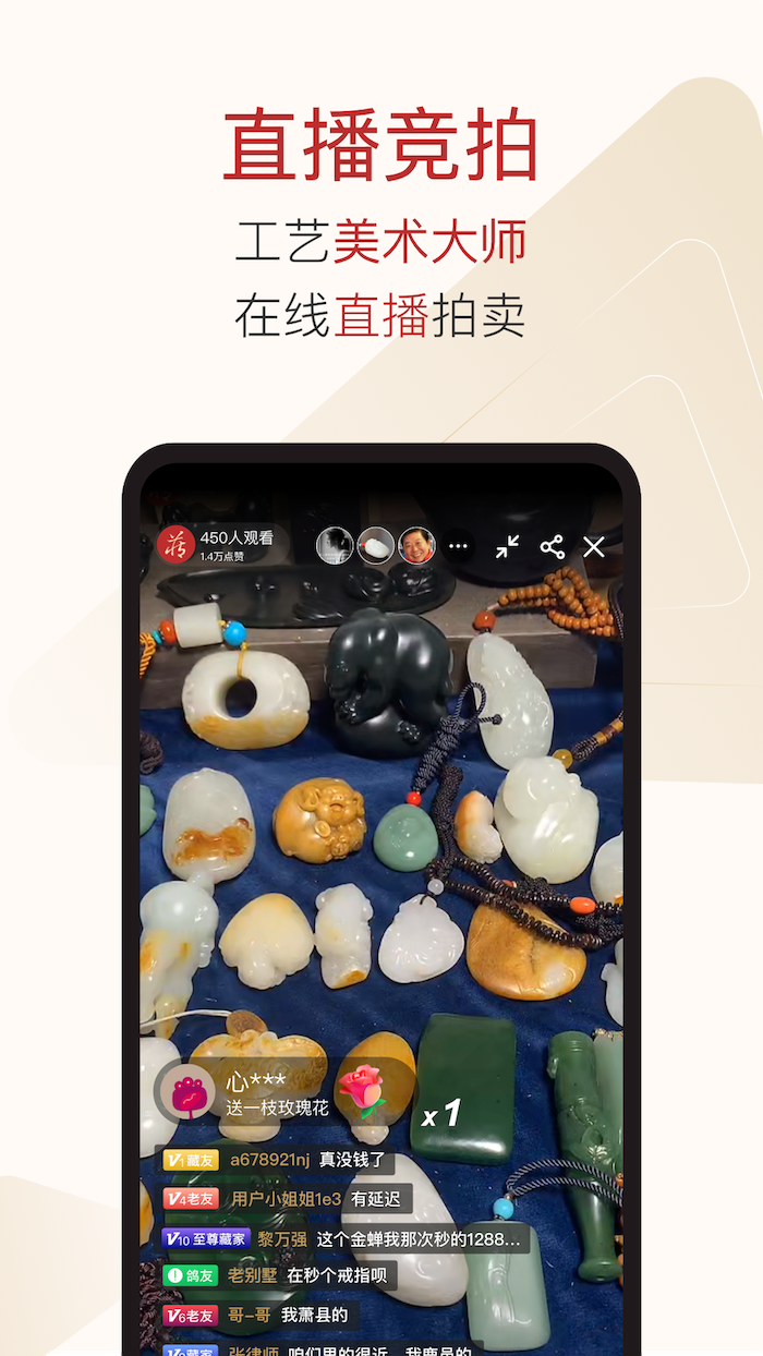 精彩截图-藏玉2026官方新版