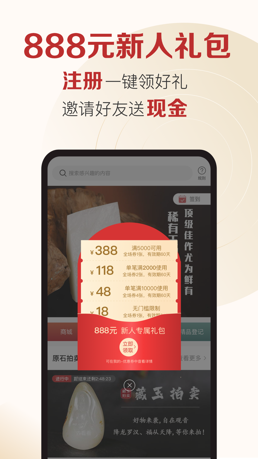 精彩截图-藏玉2026官方新版