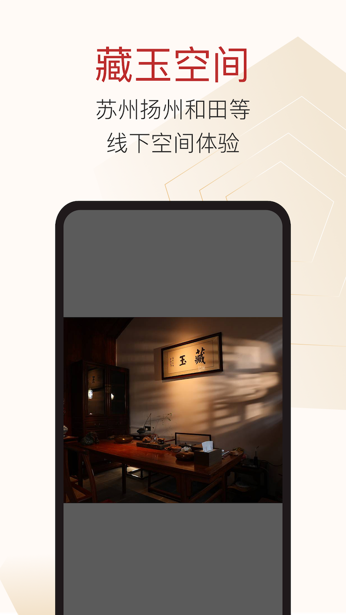 精彩截图-藏玉2026官方新版